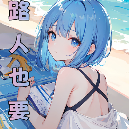 我穿越了，青梅的她竟然重生了！