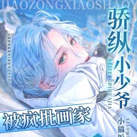 疯了！变态男朋友又把我关起来了
