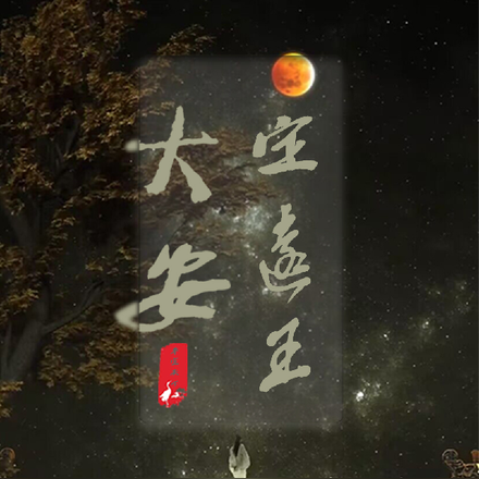 穿越到了一个喜欢割地赔款的朝代