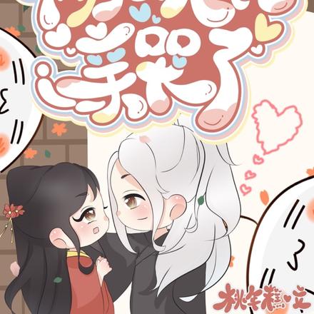 穿到自己写的书被纸片人团宠了