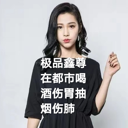 极品鑫尊在都市