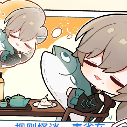 规则怪谈：青雀在怪谈中也想摸鱼