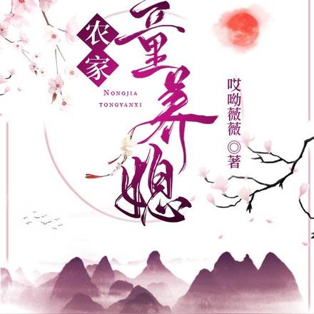 穿越农家不种田，靠救人捡漏天下