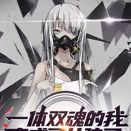 一体双魂的我，变成了女孩子