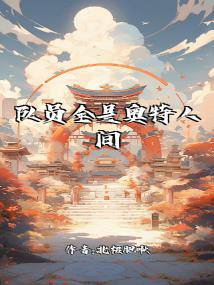 队员全是奥特人间体