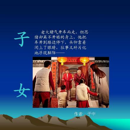 子女英语