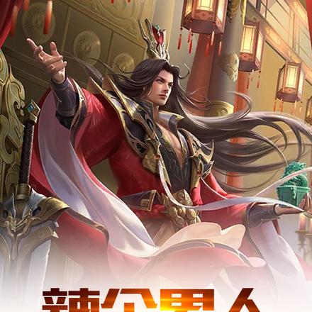 辣个男人加入群聊