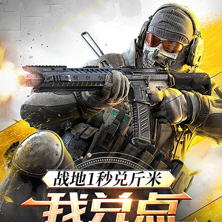 战地1秒兑斤米，我兑点核弹维和