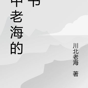 重生后，从打工仔到商业巨子