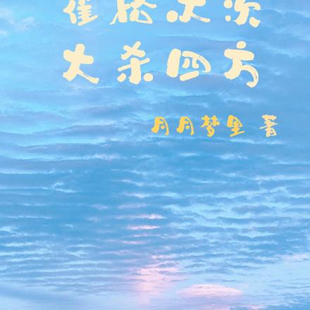 hp我靠读书在霍格沃茨大杀四方