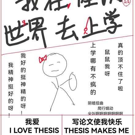 我在怪谈世界去上学