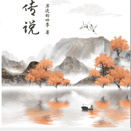 石玉传说