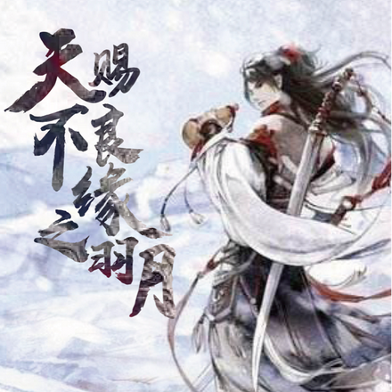 天赐良缘国漫