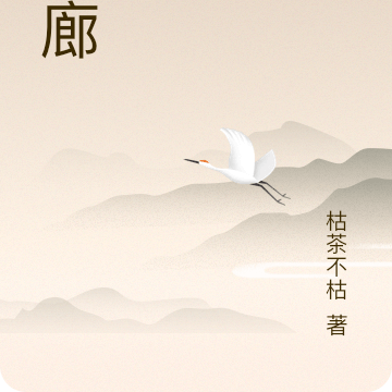 破廊