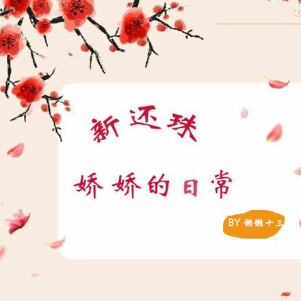 综影视：游历万千世界