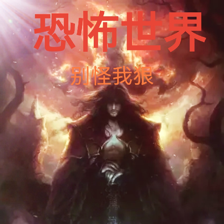 八方之惧