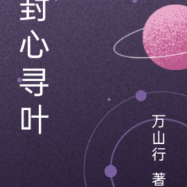 破界神途