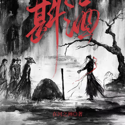 斟酒