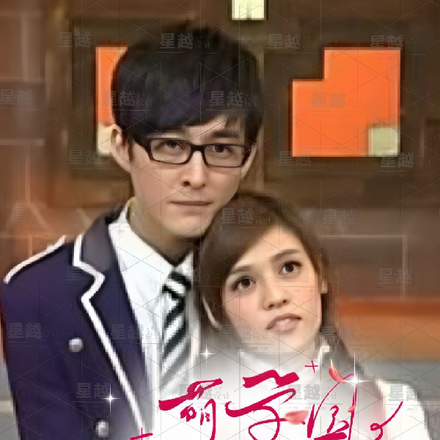 萌学园公主与骑士