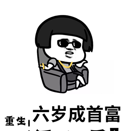 重生八零：六岁成首富，怎么了！