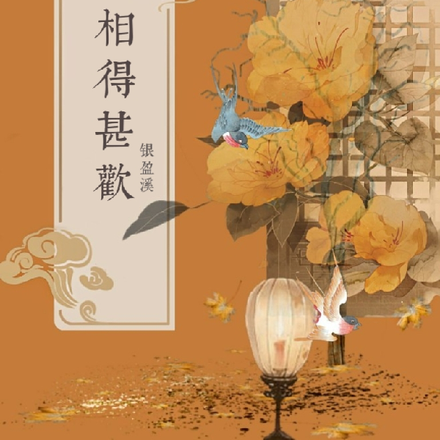 嫡女梅开二度当了皇后