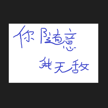 阿炮