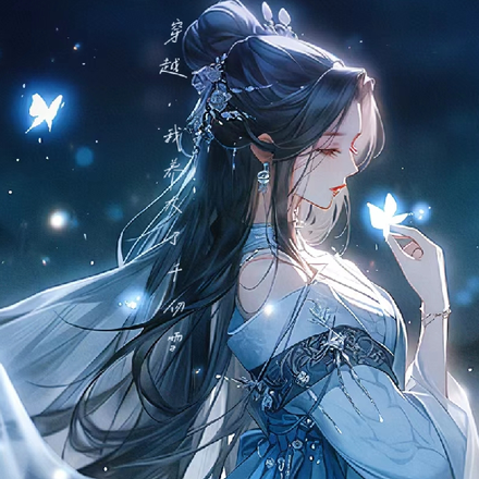 穿越，我养大了千仞雪