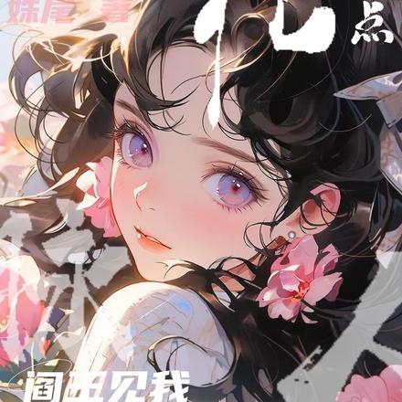 渣男想虐我？反手给你祖宗打电话